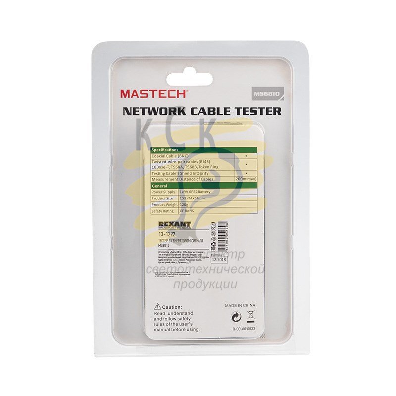 Тестер с генератором сигнала MS6810 MASTECH